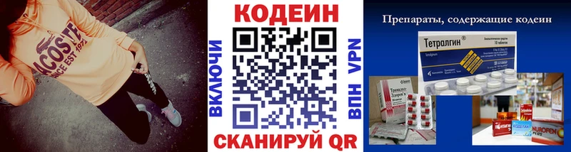 Кодеин Purple Drank  Купить  Юрьевец 