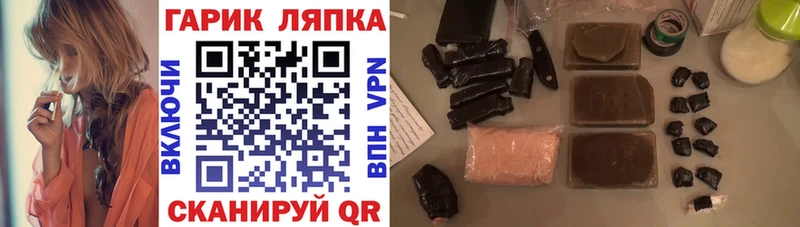 ГАШ гашик  Купить закладки  Юрьевец 
