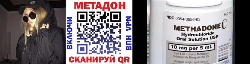 Метадон кристалл  Купить  Юрьевец 